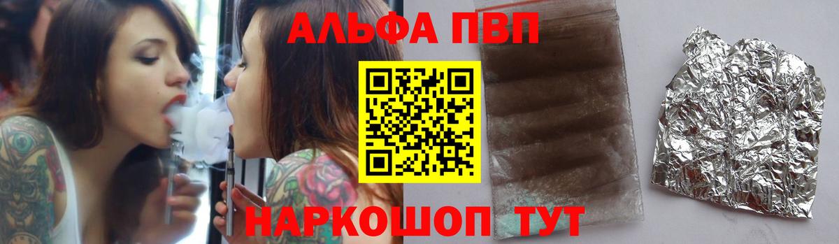 Alfa_PVP Соль  A PVP Соль  Топки  Вход с VPN  Alfa_PVP кристаллы 