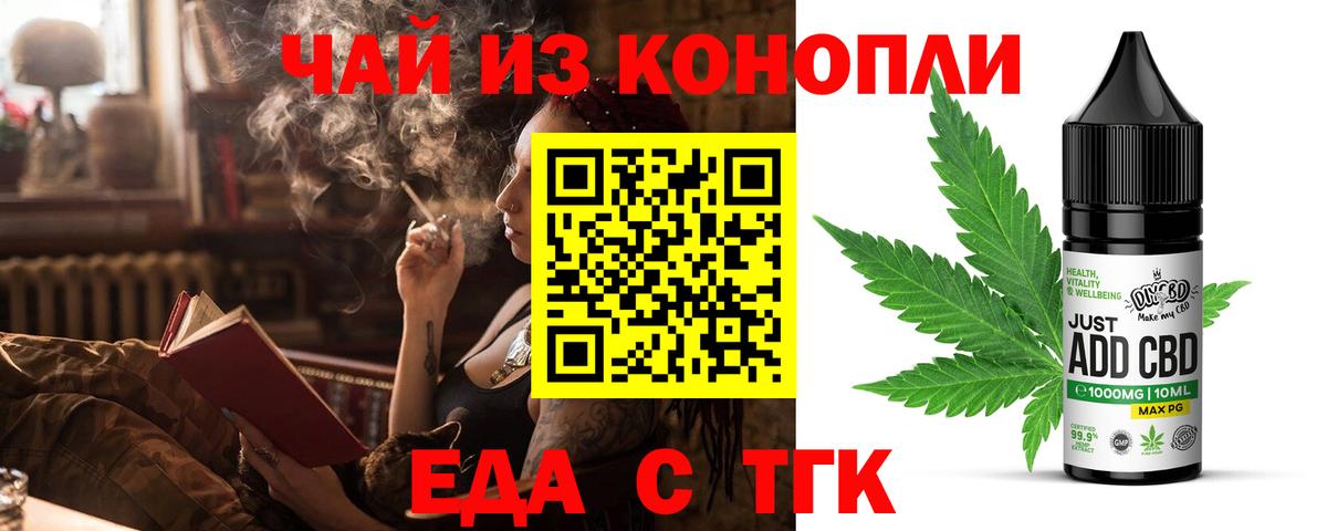 Топки  Еда ТГК конопля  Вход с VPN 