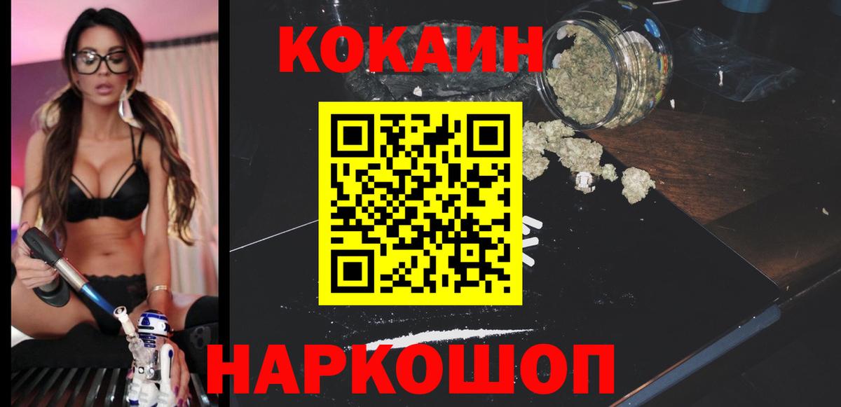 КОКАИН Fish Scale  Вход с VPN  Топки 