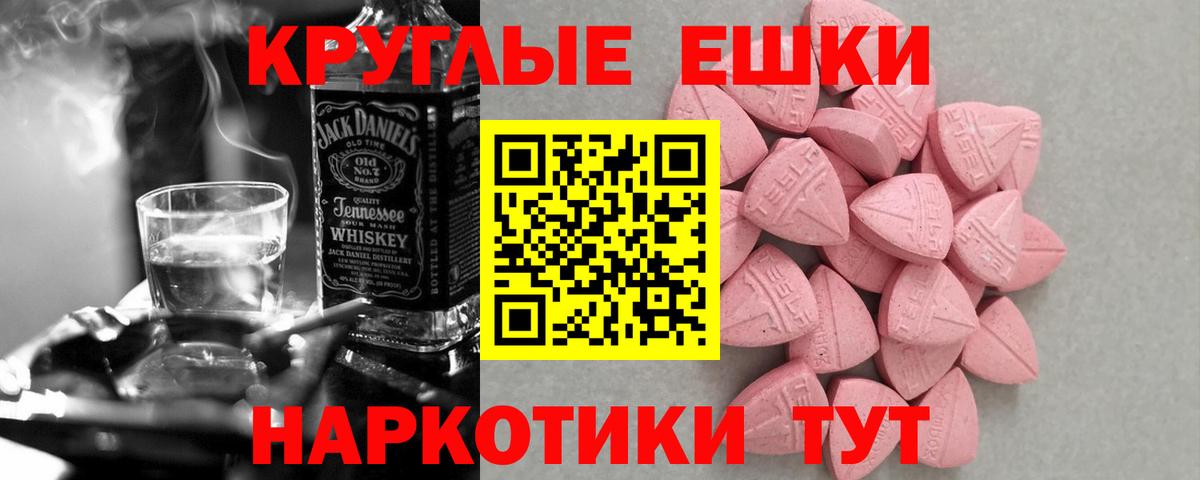 Топки  ЭКСТАЗИ 280мг  Экстази MDMA  Вход с VPN 