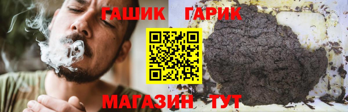 Гашиш убойный Топки