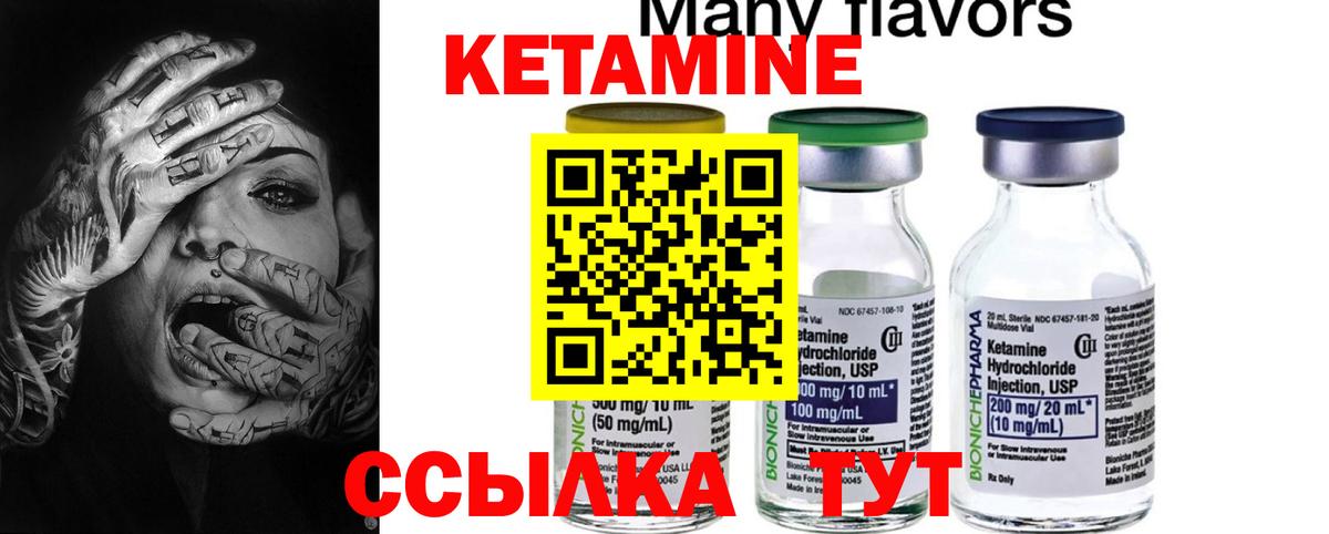 Кетамин ketamine  MEGA как войти  Топки  Вход с VPN 