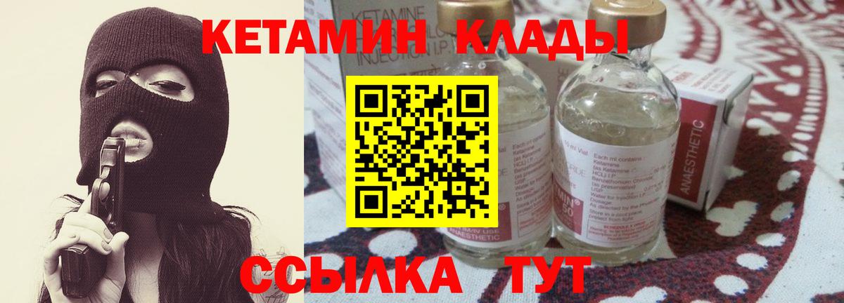 КЕТАМИН VHQ Топки