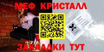 MESCALINE Новокубанск