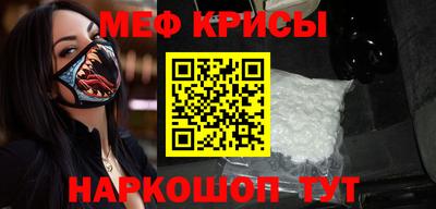 MESCALINE Новокубанск