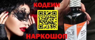 гашик Наро-Фоминск