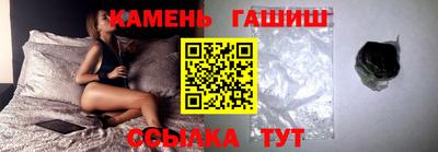 гашик Наро-Фоминск