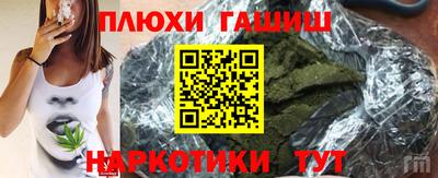 гашик Наро-Фоминск