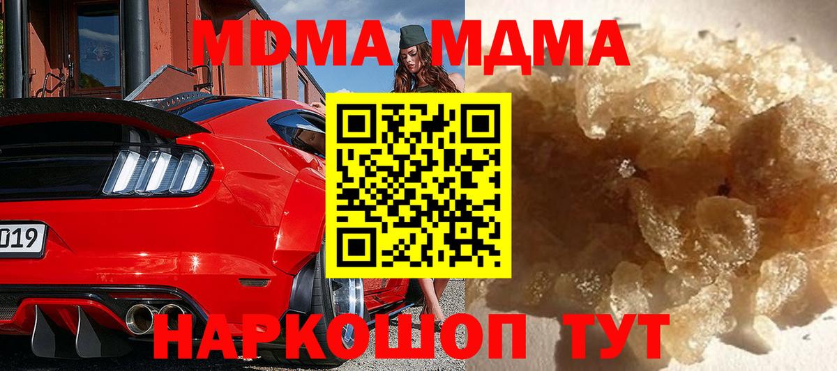 МДМА кристаллы  MDMA кристаллы  Топки  Вход с VPN 