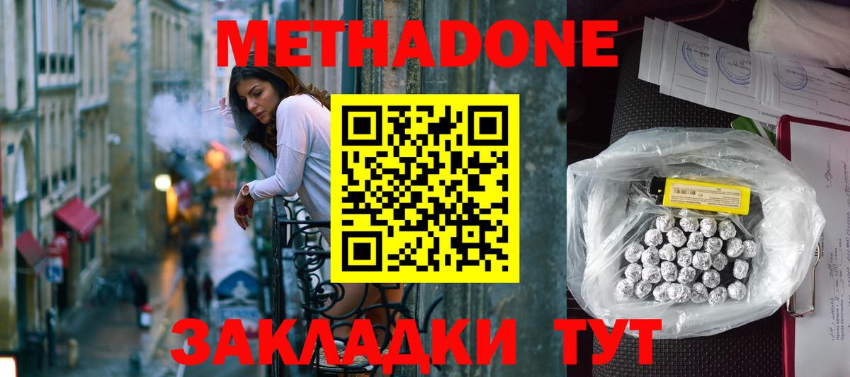 Топки  МЕТАДОН белоснежный  МЕТАДОН мёд  Вход с VPN 