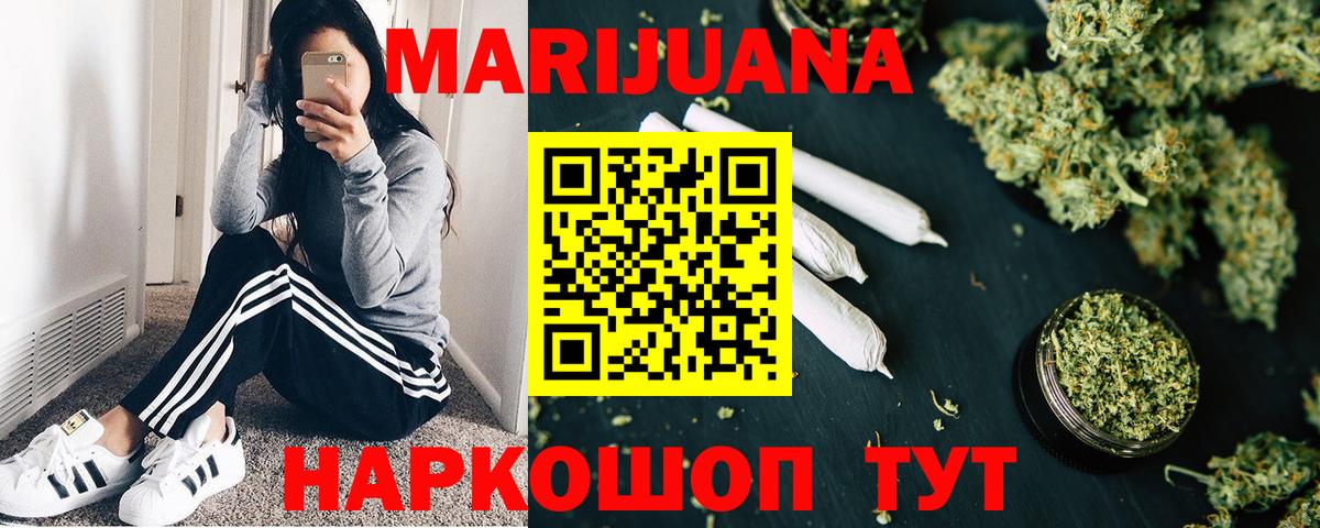 Каннабис White Widow Топки
